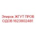 Оригинальный жгут проводов Epiroc артикул 1623802481