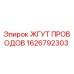Оригинальный жгут проводов 1626792303 Epiroc для горного оборудования