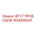 Жгут проводов 1626828201 Epiroc для буровых установок