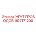 Кабельная сборка для систем управления Epiroc Boltec