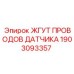 1903093357 ЖГУТ ПРОВОДОВ ДАТЧИКА - Epiroc