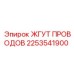 2253541900 ЖГУТ ПРОВОДОВ Epiroc