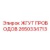 2650334713 ЖГУТ ПРОВОДОВ Epiroc