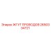 2650334721 ЖГУТ ПРОВОДОВ Epiroc