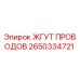 2650334721 ЖГУТ ПРОВОДОВ Epiroc