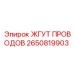 2650819903 ЖГУТ ПРОВОДОВ Epiroc