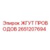 2651207694 ЖГУТ ПРОВОДОВ Epiroc