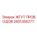 2651356277 ЖГУТ ПРОВОДОВ Epiroc
