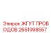 2651998557 ЖГУТ ПРОВОДОВ Epiroc