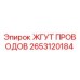 2653120184 ЖГУТ ПРОВОДОВ Epiroc
