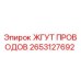 ЖГУТ ПРОВОДОВ 2653127692 Epiroc