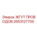 ЖГУТ ПРОВОДОВ 2653127700 Epiroc