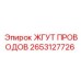 ЖГУТ ПРОВОДОВ 2653127726 Epiroc