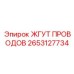 ЖГУТ ПРОВОДОВ 2653127734 Epiroc