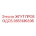 Высокотехнологичный жгут буровой установки арт. 2653139895