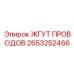 2653252466 ЖГУТ ПРОВОДОВ Epiroc