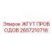 2657210718 ЖГУТ ПРОВОДОВ Epiroc
