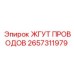 2657311979 ЖГУТ ПРОВОДОВ Epiroc