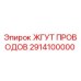 Оригинальный жгут проводов Epiroc 2914100000