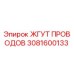 Жгут проводов артикул 3081600133 производитель Epiroc