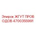 Оригинальный кабельный жгут Epiroc 4700355991