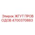 Датчиковый кабель Epiroc 4700370883