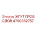 Специализированный кабель Epiroc 4700382757