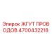 4700432218 ЖГУТ ПРОВОДОВ Epiroc