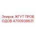 Оригинальный жгут проводов Epiroc артикул 4700938631
