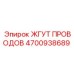 4700938689 ЖГУТ ПРОВОДОВ Epiroc
