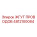 4812100084 Жгут проводов Epiroc