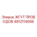 4812114656 ЖГУТ ПРОВОДОВ Epiroc