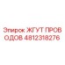 4812318276 ЖГУТ ПРОВОДОВ Epiroc
