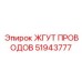 Оригинальный жгут проводов Epiroc 51943777
