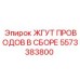 5573383800 ЖГУТ ПРОВОДОВ В СБОРЕ Epiroc