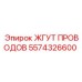 5574326600 ЖГУТ ПРОВОДОВ Epiroc