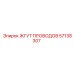57138307 ЖГУТ ПРОВОДОВ Epiroc