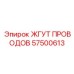 Фото жгута проводов Epiroc 57500613