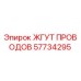 57734295 ЖГУТ ПРОВОДОВ Epiroc