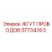 57734303 ЖГУТ ПРОВОДОВ Epiroc
