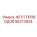 Экранированный жгут проводов Epiroc 58373924 с разъемами AMP