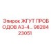 Фото жгута проводов Epiroc 9828423051 для моделей A3-4 буровых машин