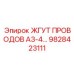 Изображение жгута проводов Epiroc 9828423111 для моделей A3-4