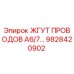 Оригинальный жгут проводов Epiroc 9828420902
