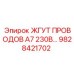 Жгут для систем 230В буровых станков A7