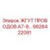 Оригинальный жгут проводов 9828422081 Epiroc