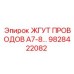Электрический жгут 9828422082 Epiroc