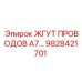 Универсальный кабельный жгут 9828421701