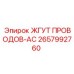 2657992760 ЖГУТ ПРОВОДОВ-AC Epiroc