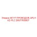 2657763807 ЖГУТ ПРОВОДОВ-APLHA2-PLC Epiroc